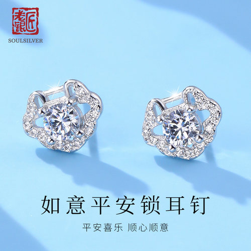 老银匠S925纯银如意锁女款耳钉