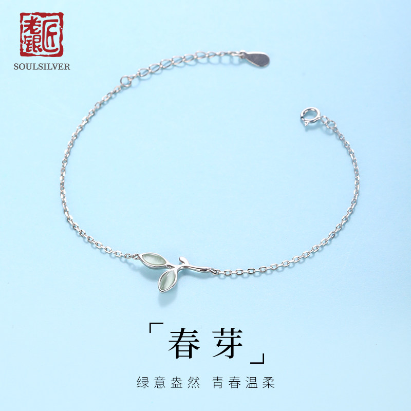老银匠925树叶手链ins风森系女