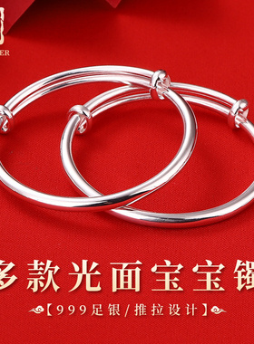 老银匠s999纯银满月婴儿女宝宝银手镯儿童节礼物小孩蛇年足银镯子