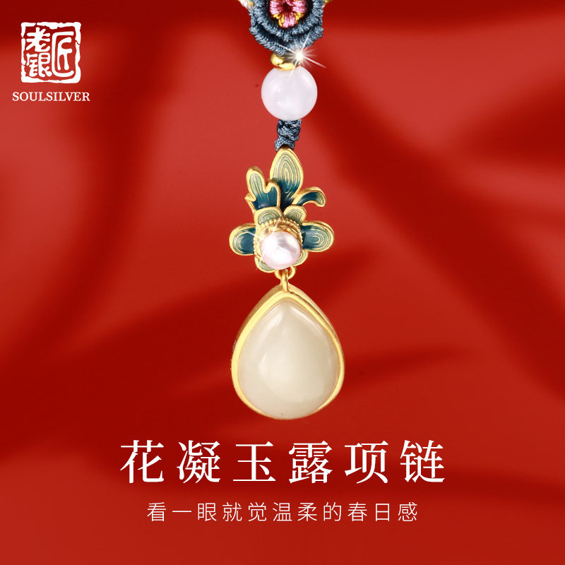 老银匠S925银和田玉珍珠锁骨链