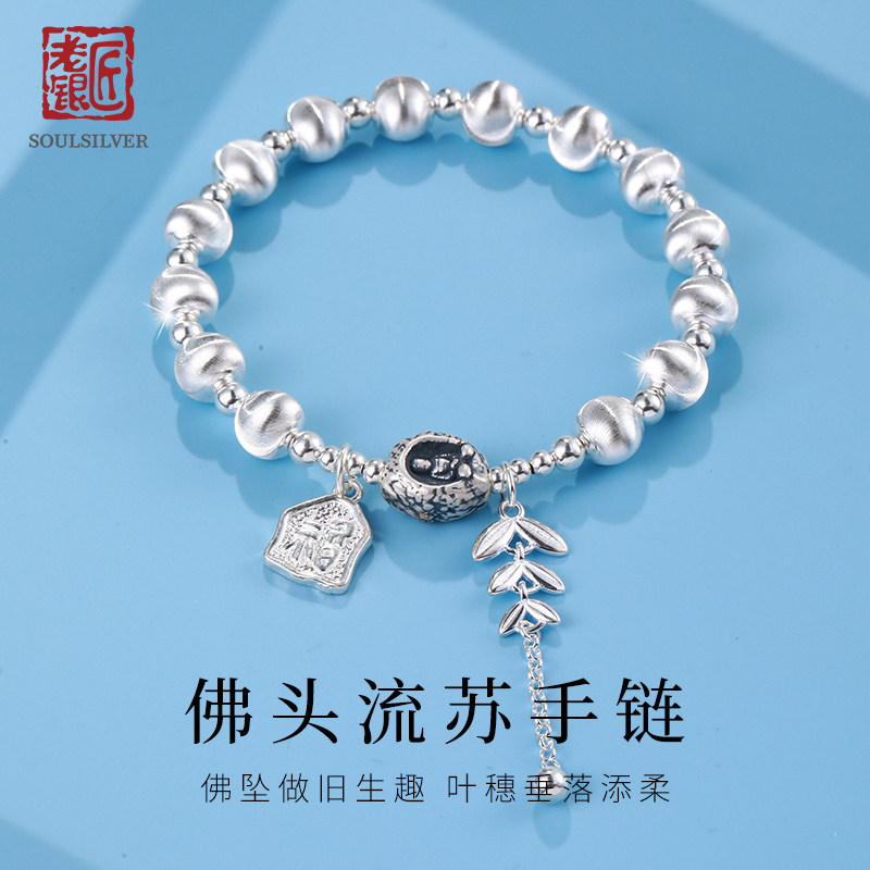 老银匠s925银手链女款佛头流苏拉丝猫眼工艺高级感纯银腕饰手串珠