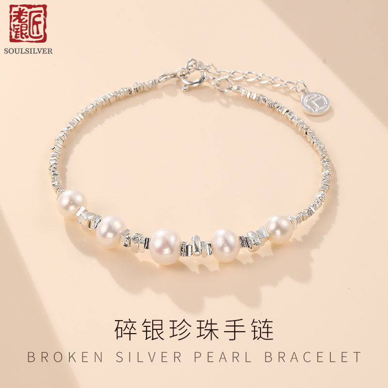 老银匠s925银碎银几两珍珠手链