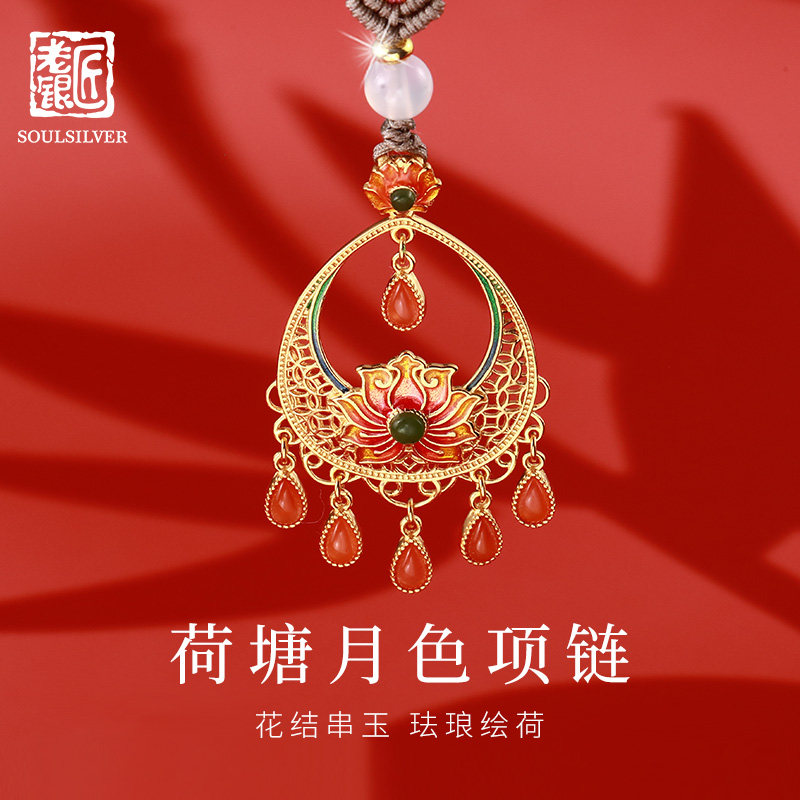 老银匠S925新中式珐琅莲花项链