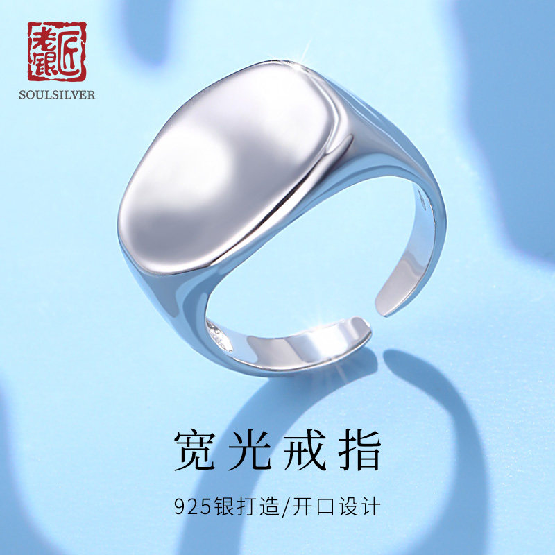 老银匠s925纯银开口简约食指戒