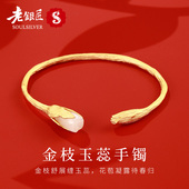 老银匠s925纯银手镯女款 和田玉兰花新中式 国风纯银镯子年货节礼物