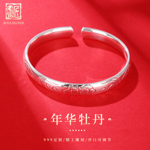 老银匠999足银牡丹花开口手镯