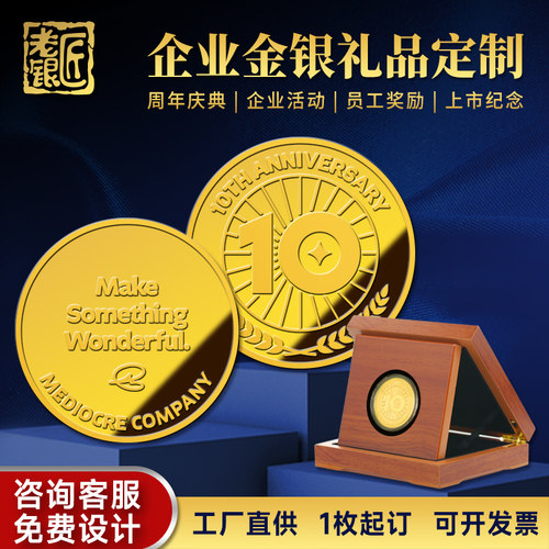 老银匠金币定制银币定制1克足金