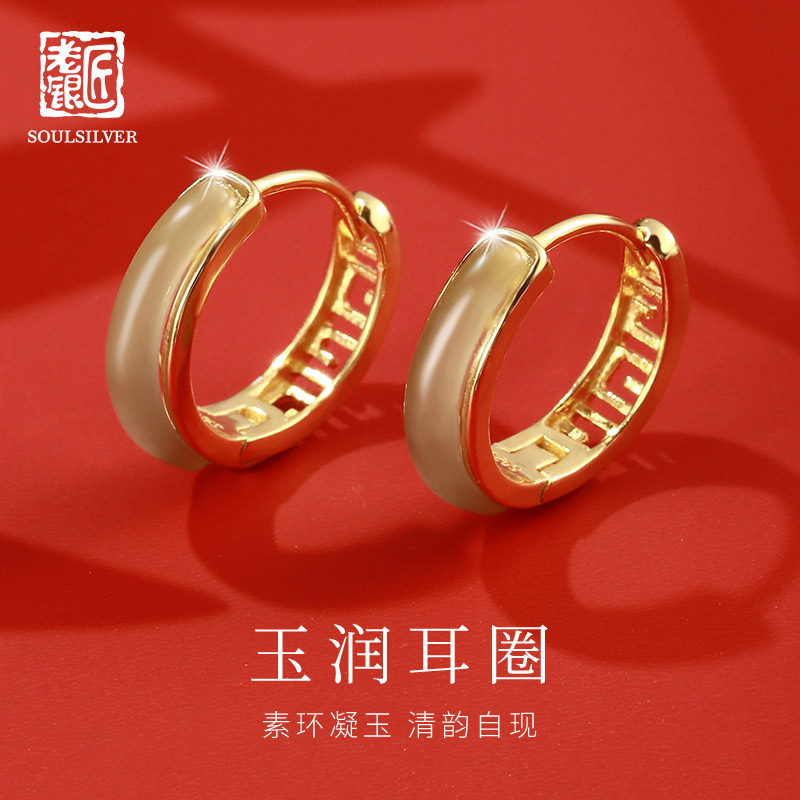 老银匠s925纯银新中式和田玉耳圈