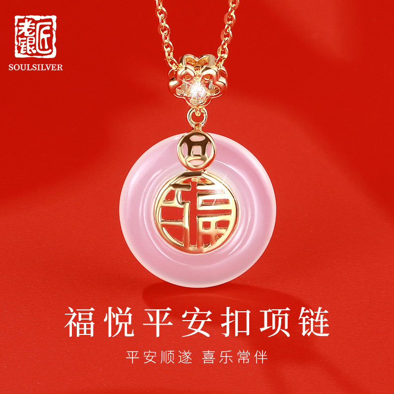 老银匠S925福字平安扣锁骨链
