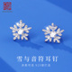 老银匠s925纯银音符耳钉养耳洞不对称个性 小众送女友雪花银耳饰女