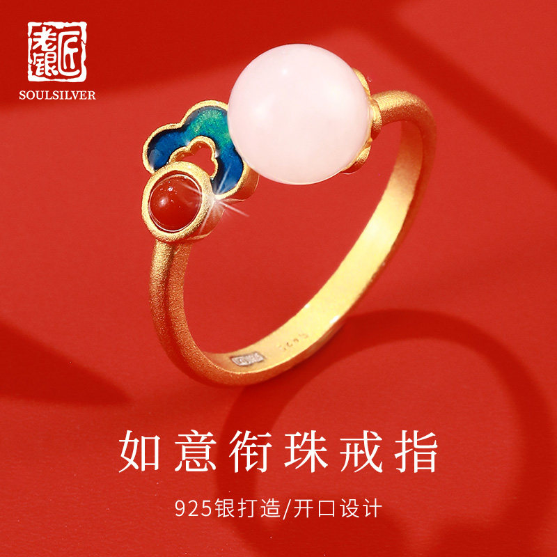 老银匠S925纯银和田玉开口女戒图片