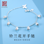 老银匠s990足银铃兰花手链女款 新中式 小众设计感纯银手串蝴蝶腕饰