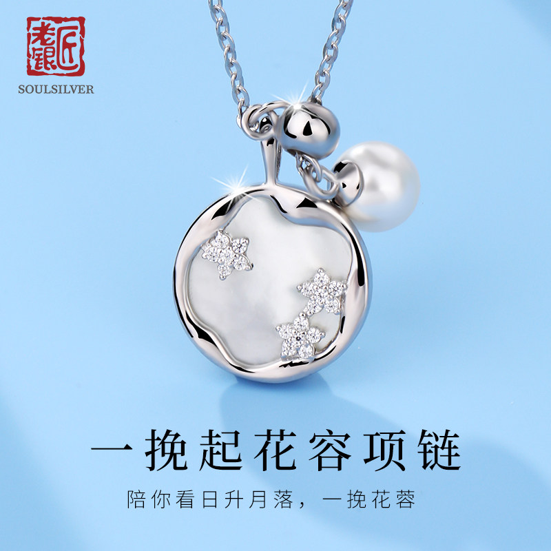 老银匠925花容项链颈饰设计女