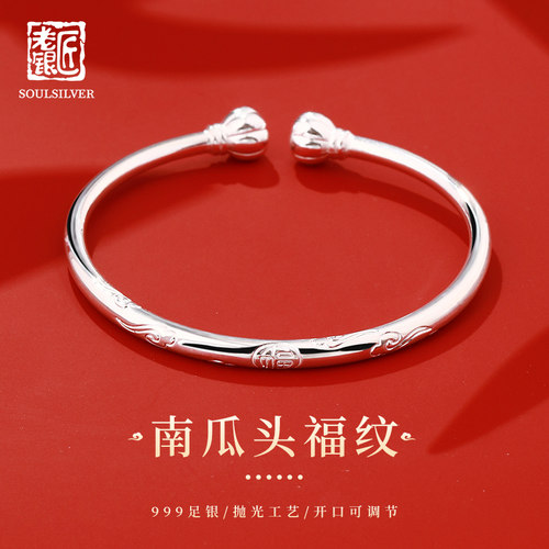 老银匠s999足银开口福字女士手镯