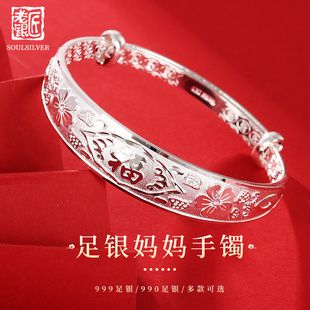 老银匠纯银手镯妈妈款 奶奶母亲节礼物百福长辈s999足银镯子 老人款