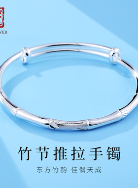 老银匠s999足银手镯女纯银推拉款竹节节高送女朋友生日礼物银镯子