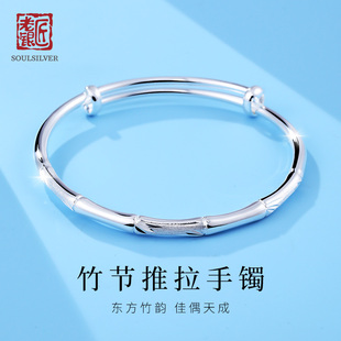 老银匠s999足银手镯女纯银推拉款 竹节节高送女朋友生日礼物银镯子