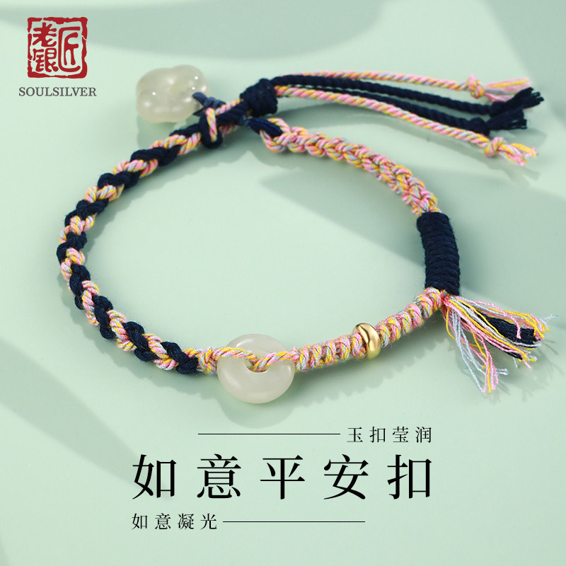 老银匠S925银平安扣手工手链