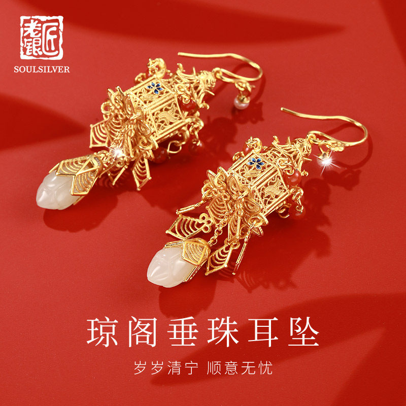 老银匠S925新中式和田玉耳坠