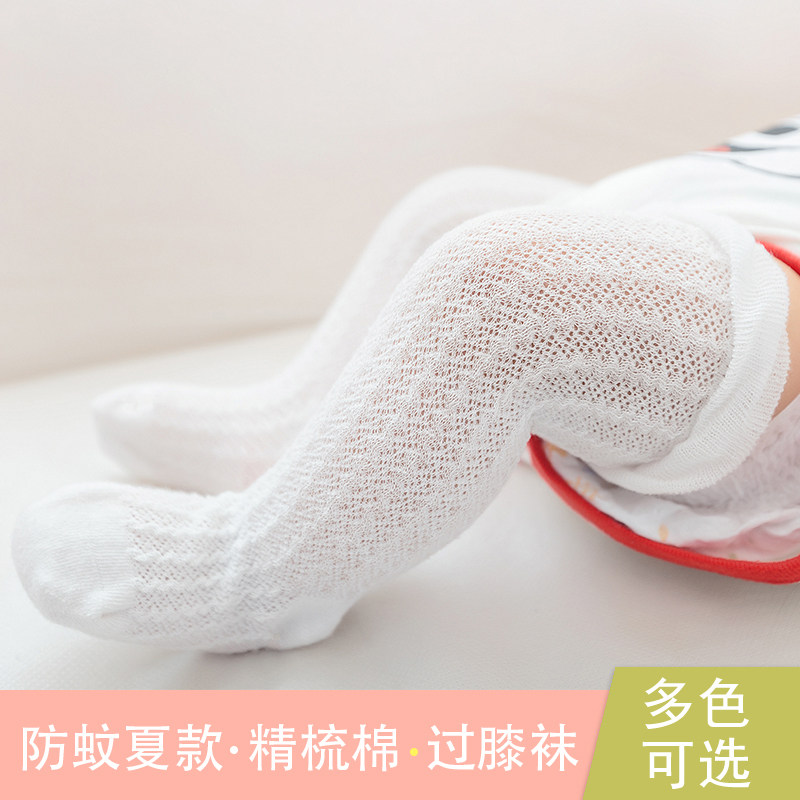 新款夏季婴儿袜网眼男女童松口宝宝过膝中筒空调防蚊袜子薄款纯棉,童装/婴儿装/亲子装,儿童袜子(0-16岁),淘宝优惠券,粉丝福利购,淘宝优惠卷
