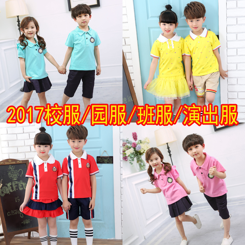 Đồng phục học sinh tiểu học mùa hè quần áo hiệu suất phù hợp với sáu một hiệu suất quần áo trẻ em lớp dịch vụ 2018 mẫu giáo quần áo tùy chỉnh đồng phục học sinh mùa đông