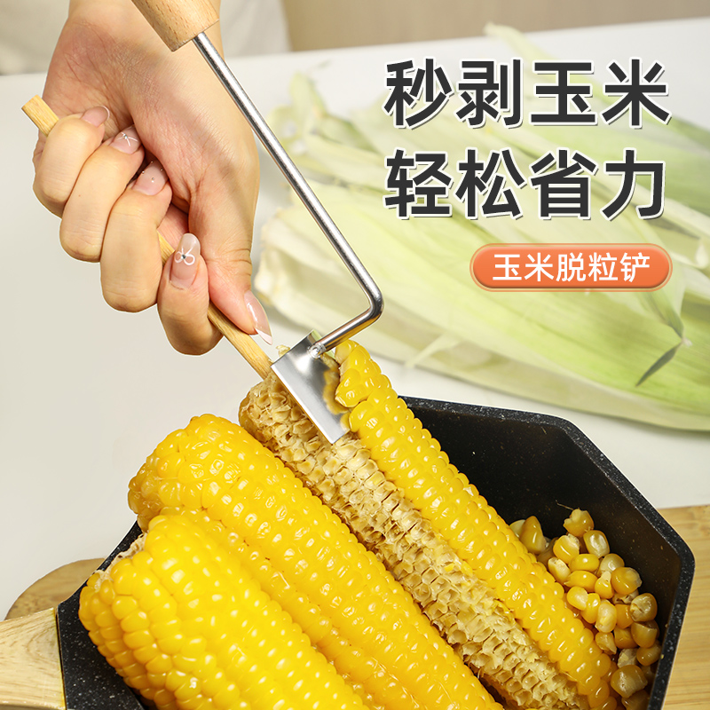 玉米铲刀粒粒完整剥玉米神器