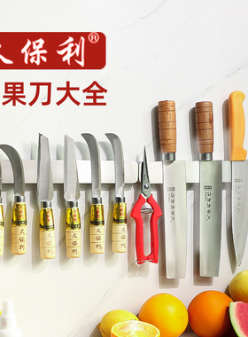 久保利专业水果刀商用大全水果店专用刀弯刀西瓜刀套装削皮切水果
