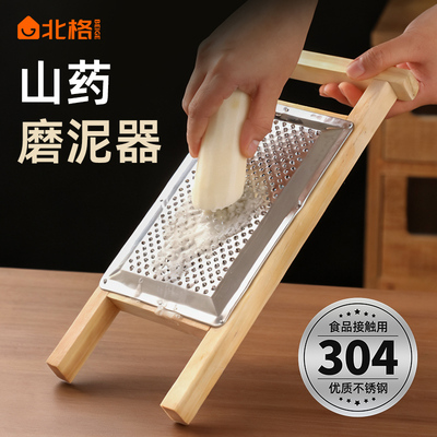 304不锈钢山药磨泥器土豆洋芋擦擦板磨土豆泥红薯泥莲藕泥磨擦板