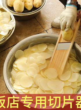 土豆切片器商用可调薄厚功夫土豆片饭店食堂烧烤工具切丝切片神器