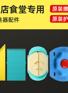 土豆丝刨丝器配件饭店用细丝中丝粗丝龙江切丝器多功能土豆擦丝器