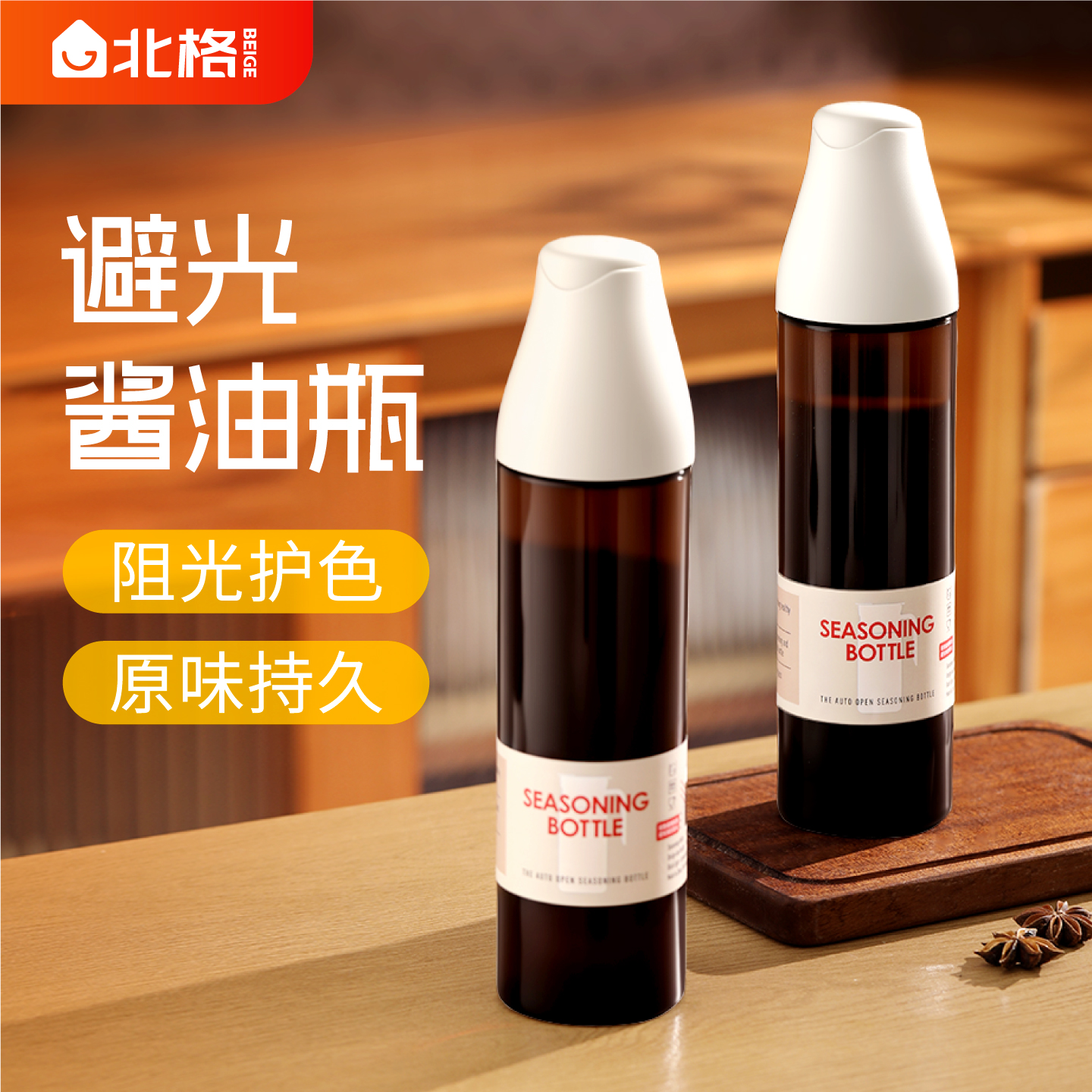 新款避光酱油分装瓶食品级