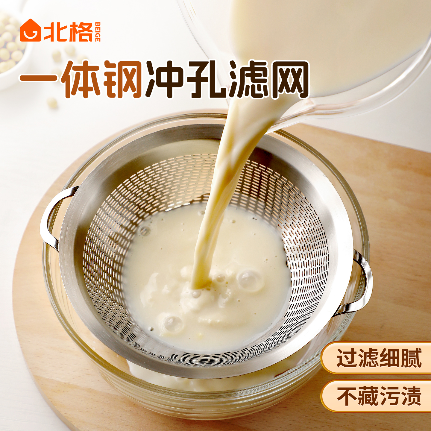 食品级双耳304不锈钢豆浆过滤网