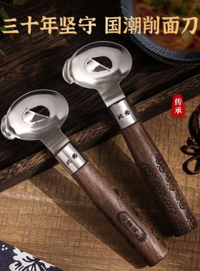 北格山西刀削面刀专用削面刀新款家用不锈钢削面神器做面食店工具