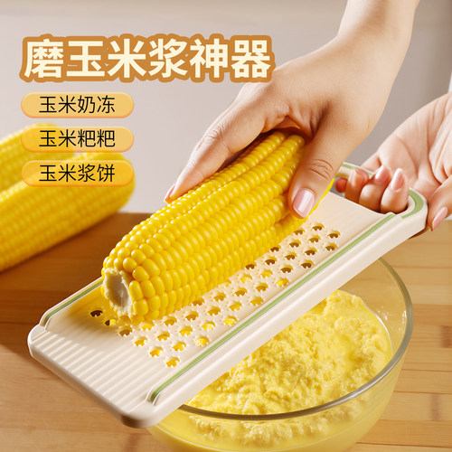 北格玉米专用擦玉米浆神器