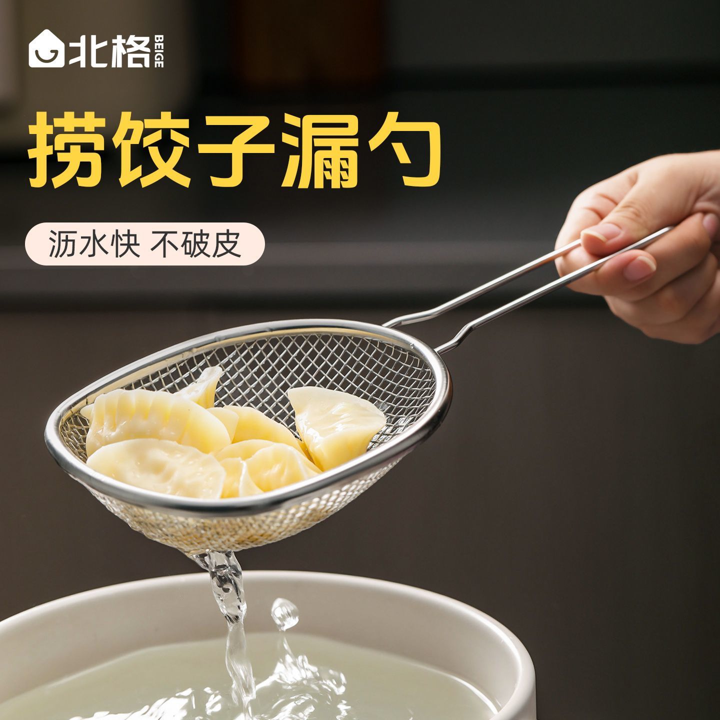 北格304捞饺子漏勺粗网烫菜漏网