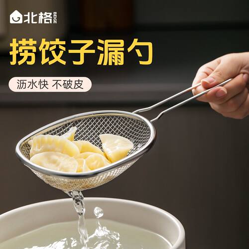 北格304捞饺子漏勺粗网烫菜漏网