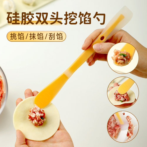 硅胶双头包饺子挑馅勺