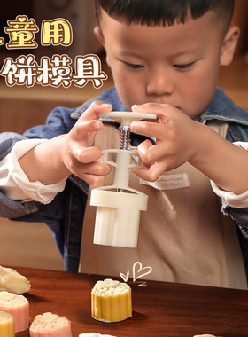 儿童月饼模具卡通可爱幼儿园专用