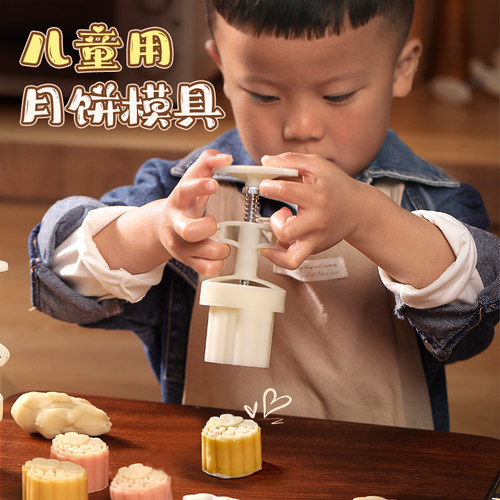 儿童月饼模具卡通可爱幼儿园专用