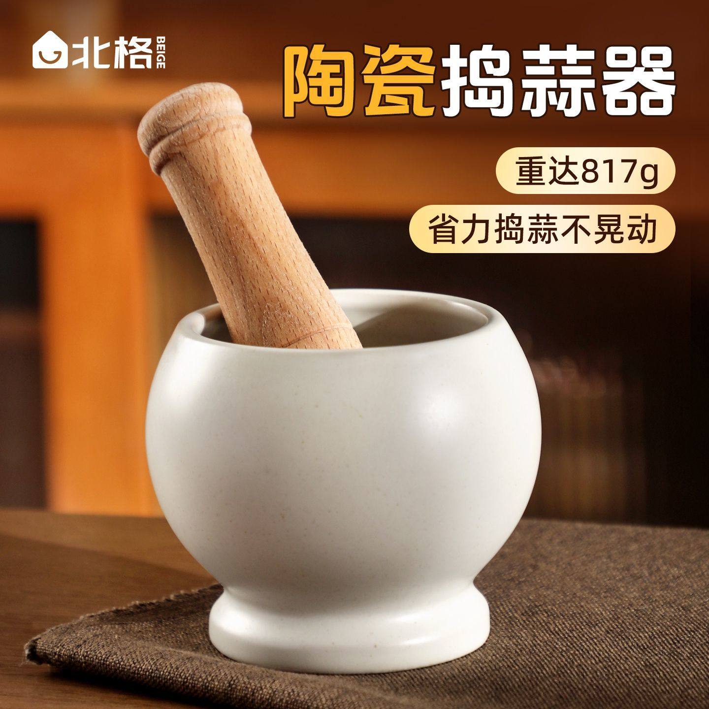 北格捣蒜器特色食物研磨器擂辣椒擂钵手动老式蒜臼子捣蒜泥砸蒜罐