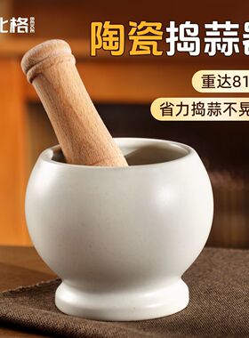 北格捣蒜器特色食物研磨器擂辣椒擂钵手动老式蒜臼子捣蒜泥砸蒜罐