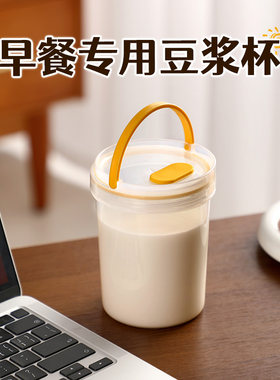 早餐豆浆杯外带耐高温可加热