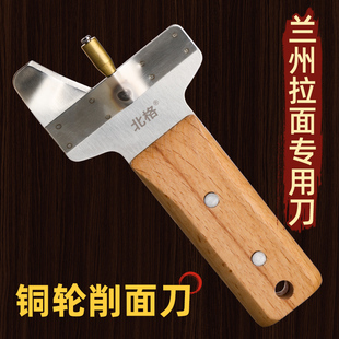 铜轮宽口刀削面专用刀 加厚不锈钢刀削面刀新手削面器 兰州拉面刀