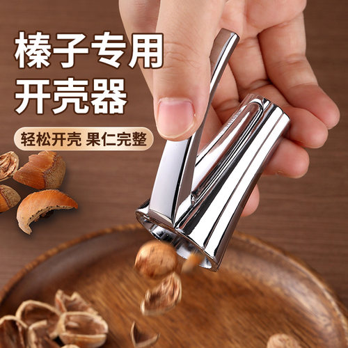 榛子专用开壳器榛子夹