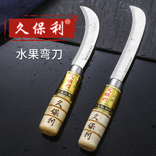 久保利专业水果刀商用不锈钢锋利削皮切割菠萝削弯刀割香蕉专用刀