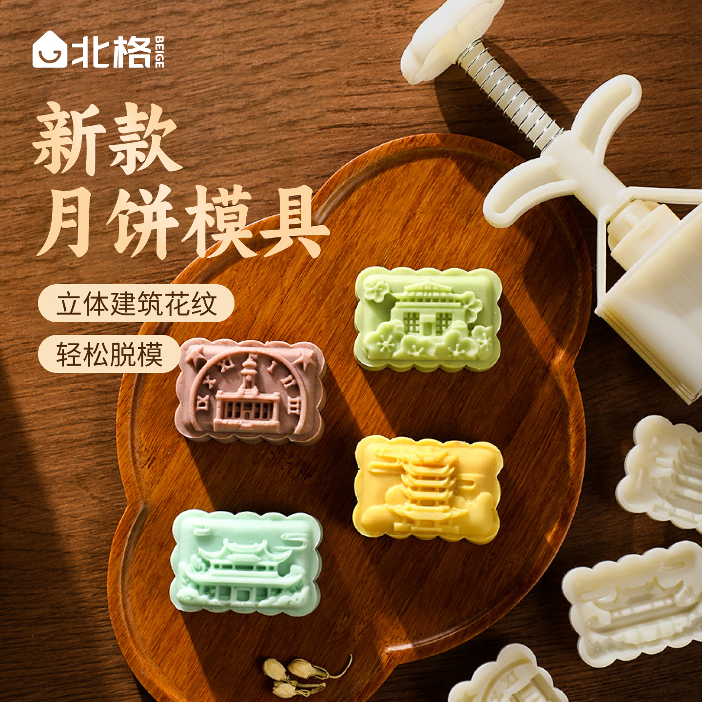新款中秋按压式糕点冰皮月饼模具