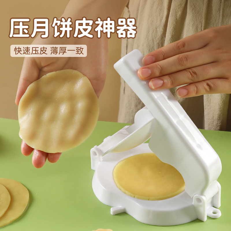 月饼压皮器薄厚均匀不易露馅