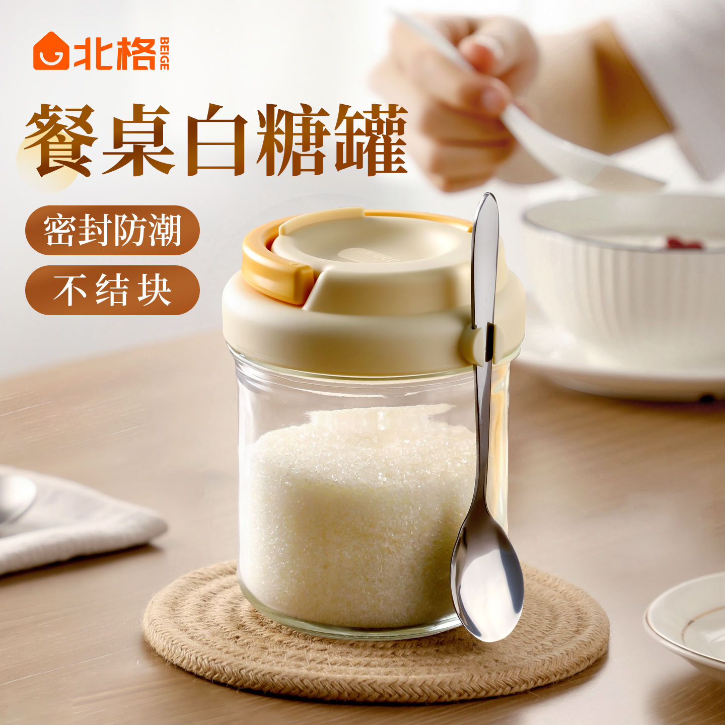 北格白糖储存罐密封防潮罐