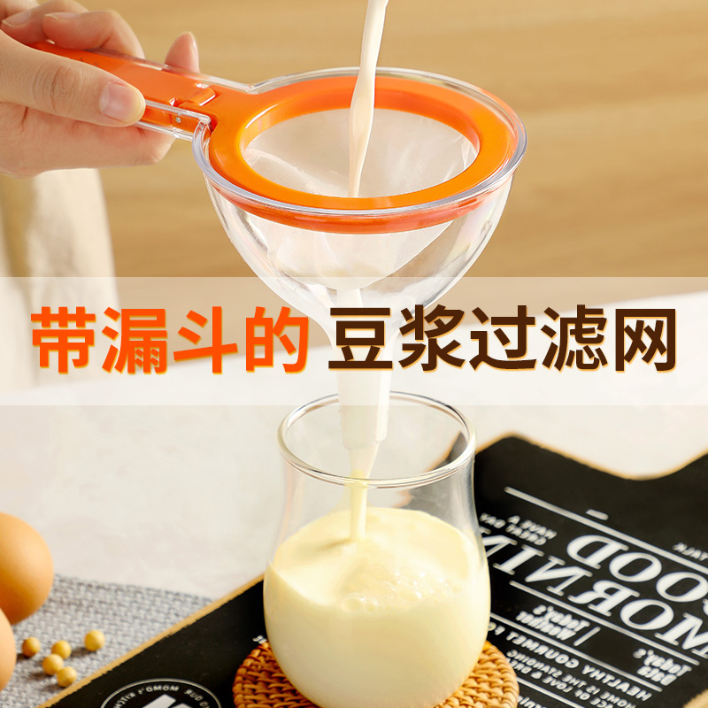 豆浆过滤网筛超细二合一漏斗神器
