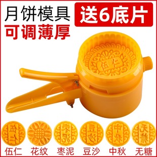 2025月餅?zāi)＞呤謮菏?五仁模型印具桃山皮烘焙工具 中秋新款 商用廣式
